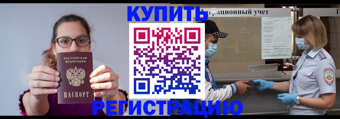 регистрация для дет. сада в Донецке