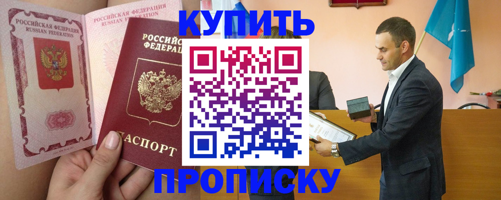 найти адрес прописки в Донецке